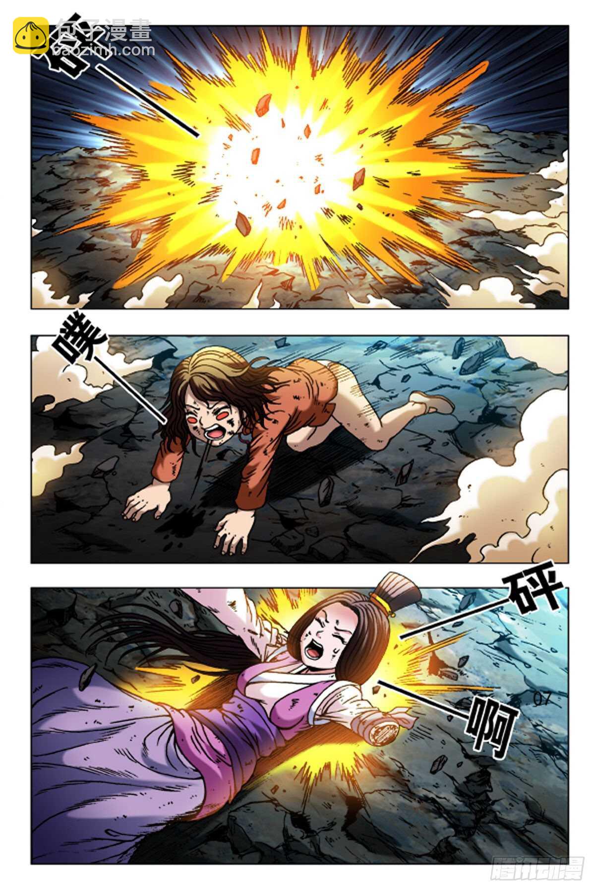 《猎行者》69 第7页