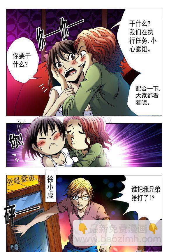 《猎行者》77 第4页