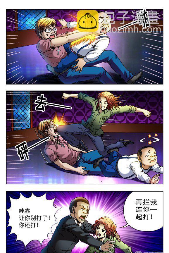 《猎行者》80 第4页