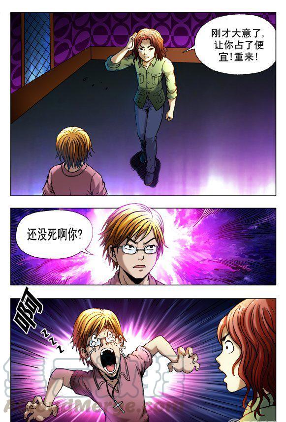 《猎行者》79 第7页