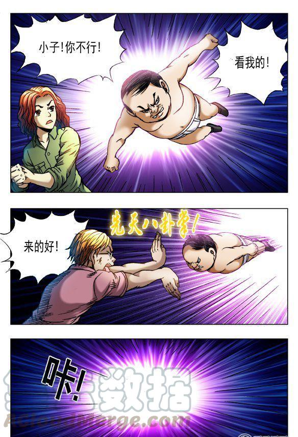 《猎行者》81 第3页