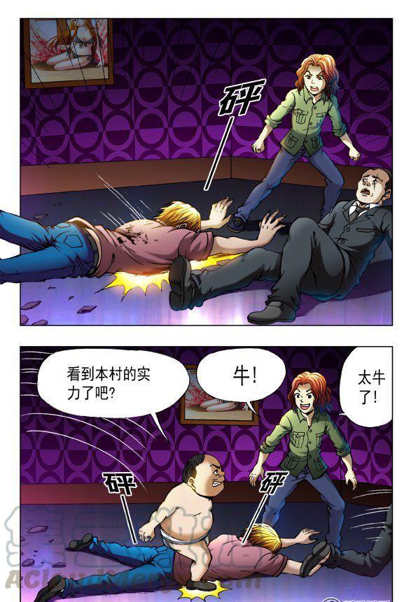《猎行者》81 第7页