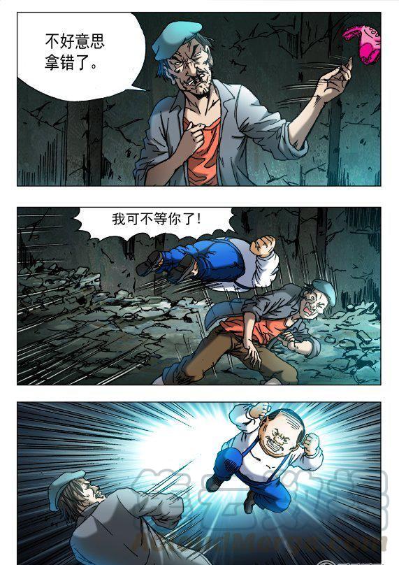 《猎行者》84 第5页