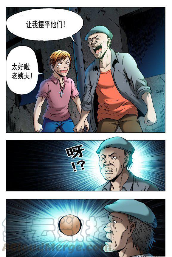 《猎行者》83 第5页