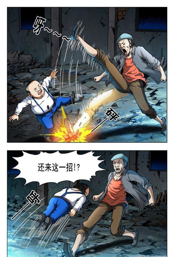 《猎行者》83 第8页