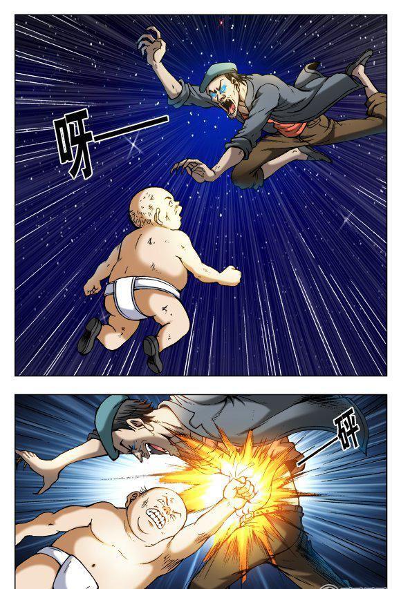 《猎行者》85 第2页