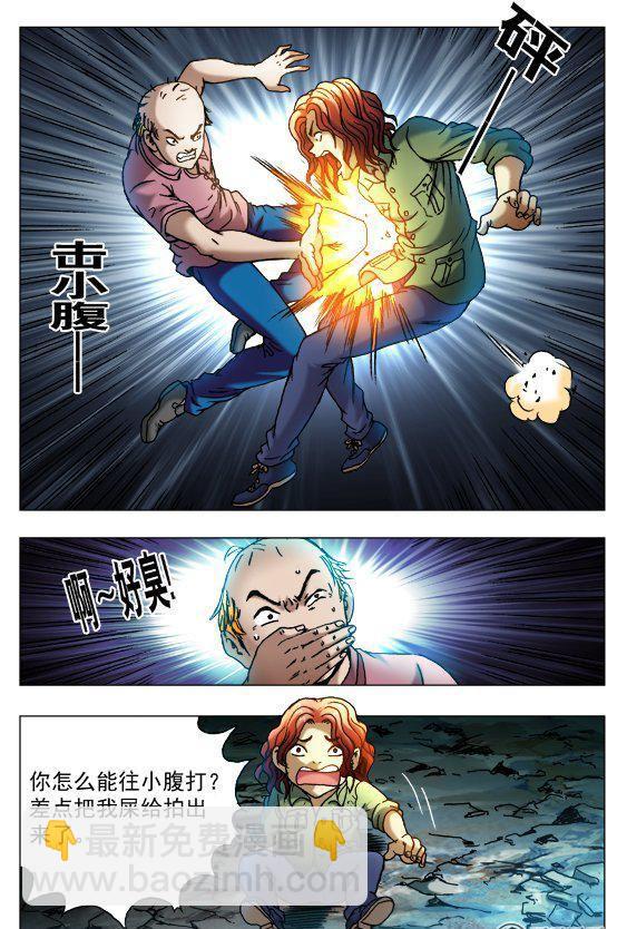 《猎行者》85 第8页