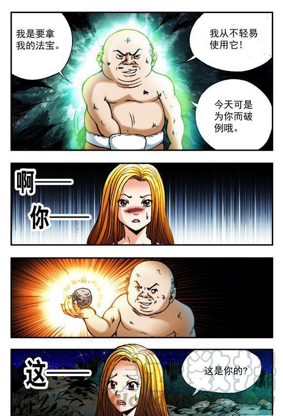 《猎行者》87 第3页