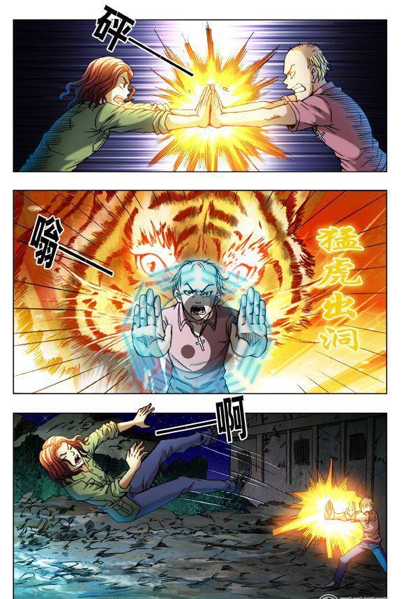 《猎行者》86 第2页
