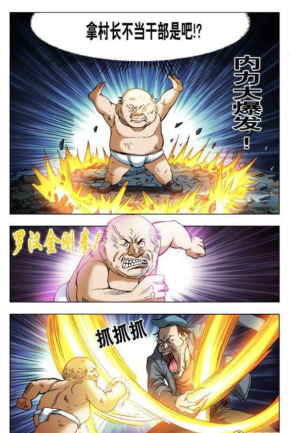 《猎行者》86 第4页