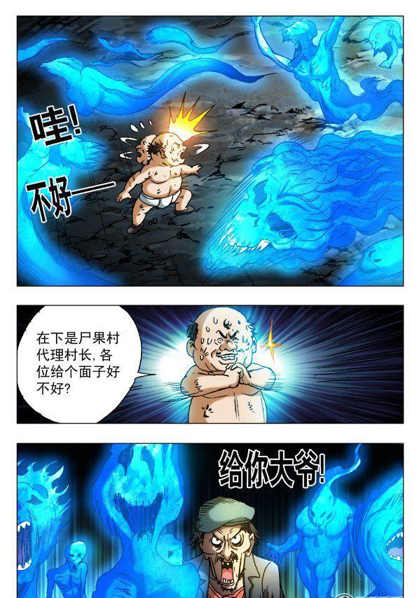 《猎行者》86 第6页