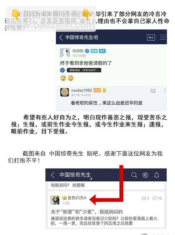 《猎行者》94 第10页