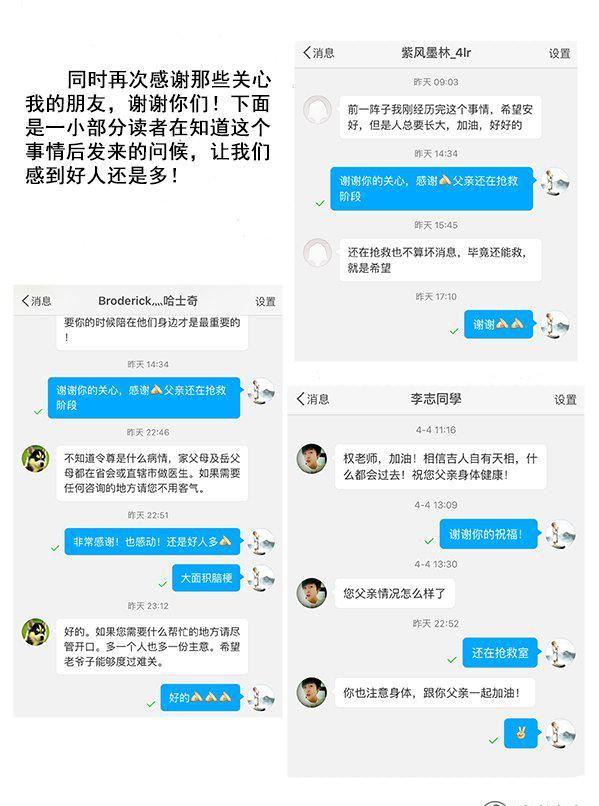 《猎行者》94 第12页