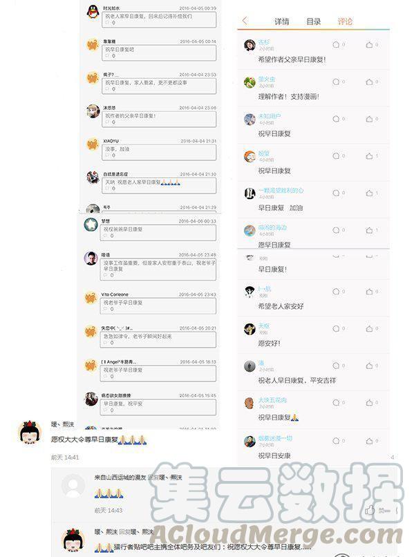 《猎行者》94 第13页