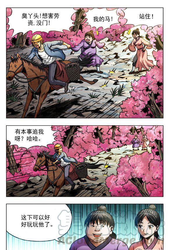 《猎行者》94 第5页