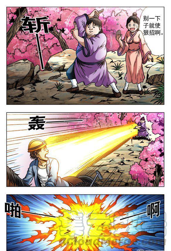 《猎行者》94 第7页