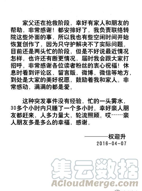 《猎行者》94 第9页