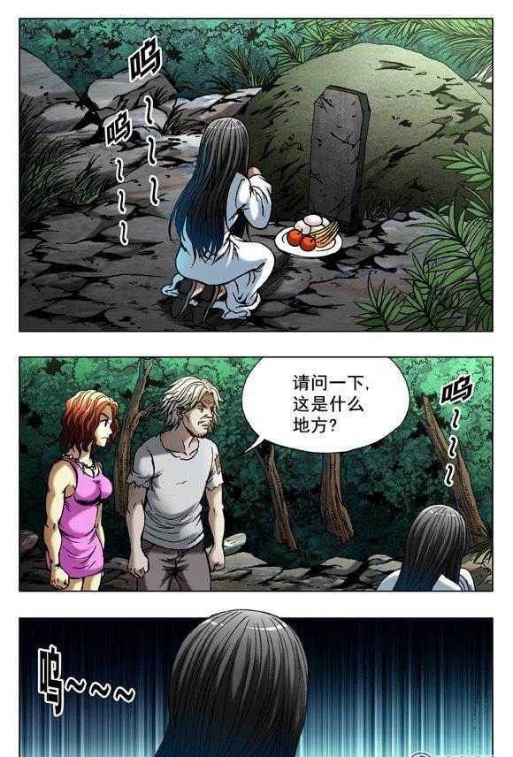《猎行者》98 第6页
