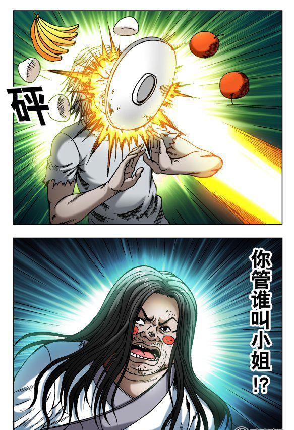 《猎行者》98 第8页