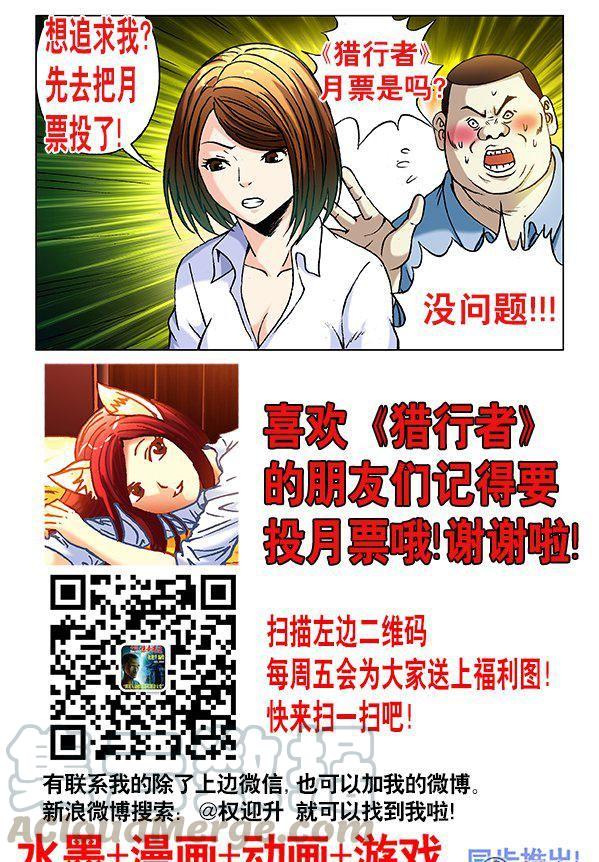 《猎行者》98 第9页