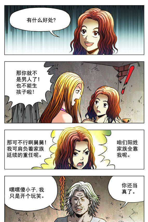 《猎行者》96 第4页