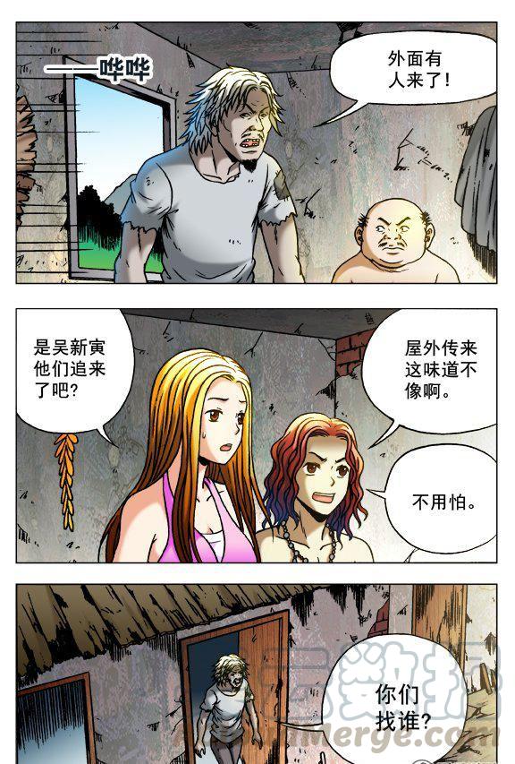 《猎行者》96 第5页