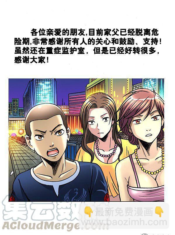 《猎行者》96 第9页