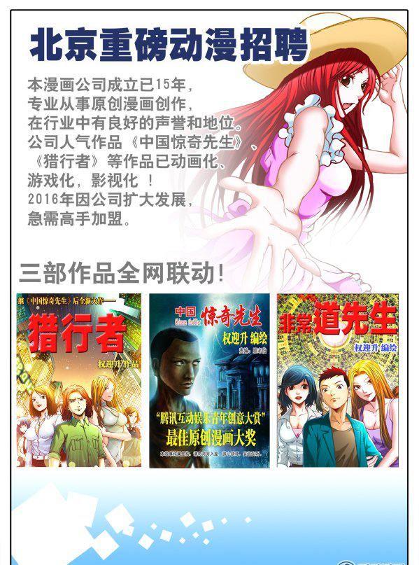 《猎行者》99 第11页
