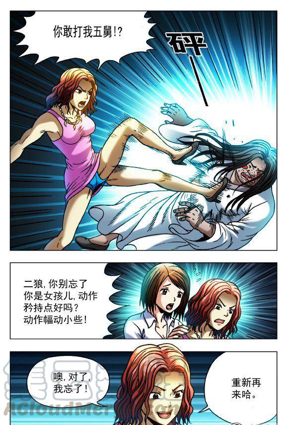 《猎行者》99 第1页