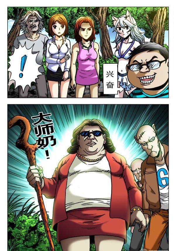 《猎行者》106 第4页