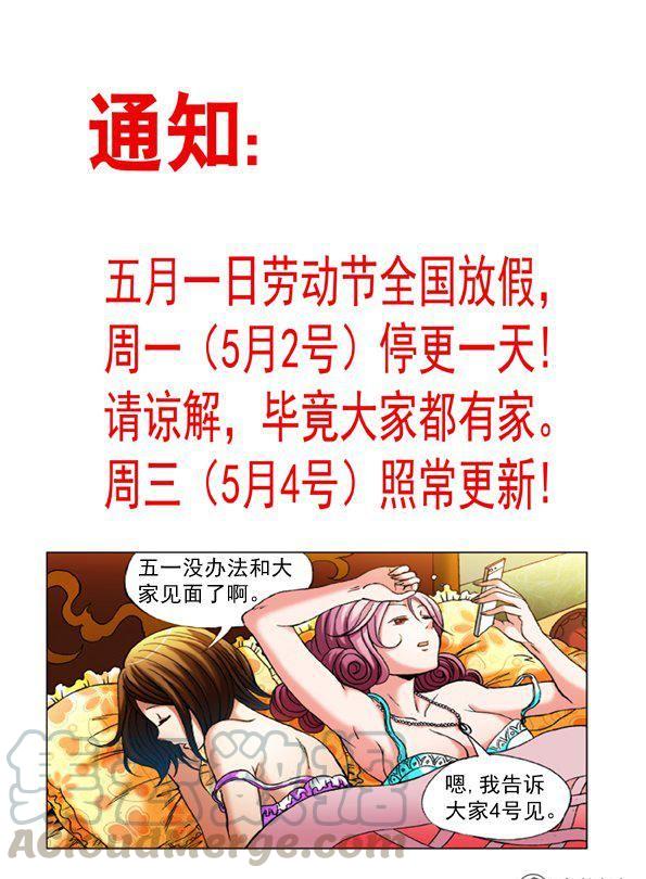 《猎行者》103 第9页