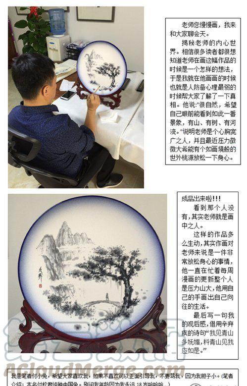 《猎行者》107 第11页