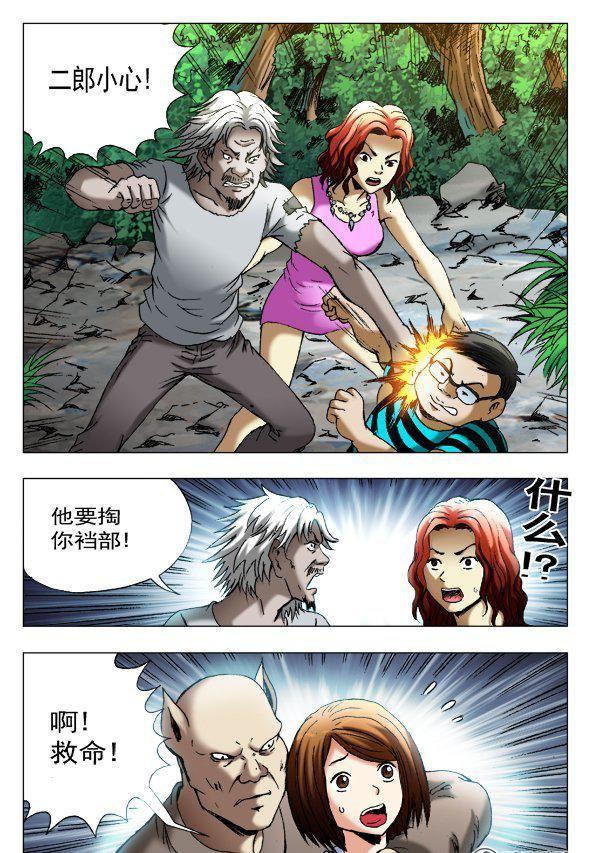 《猎行者》107 第6页