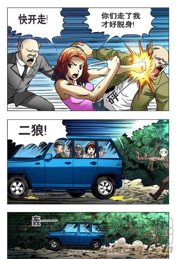 《猎行者》108 第5页