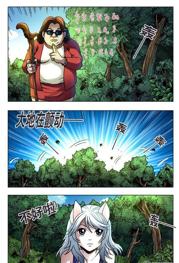 《猎行者》108 第6页