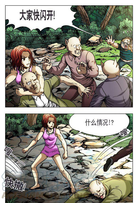 《猎行者》108 第7页