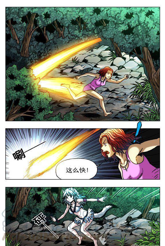 《猎行者》109 第5页