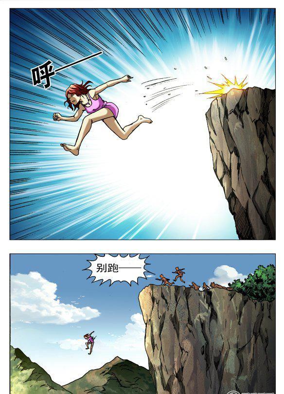 《猎行者》110 第4页