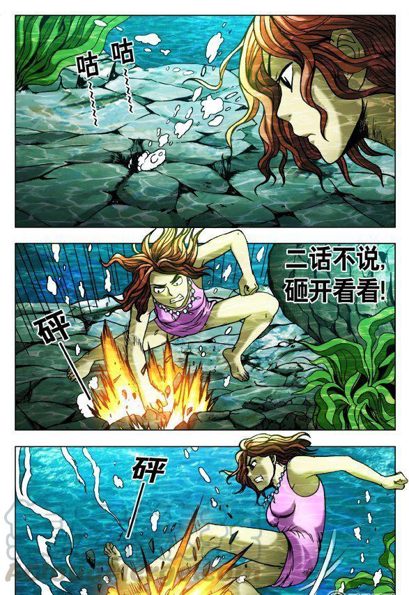 《猎行者》111 第1页