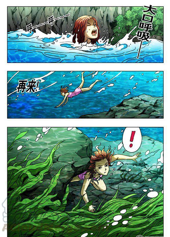 《猎行者》111 第3页