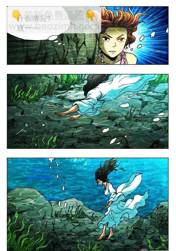 《猎行者》111 第4页
