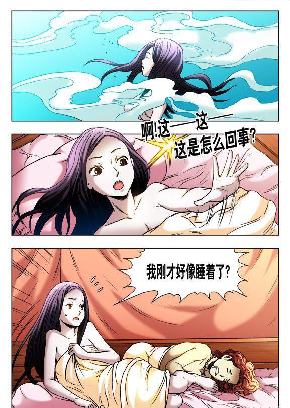 《猎行者》114 第2页