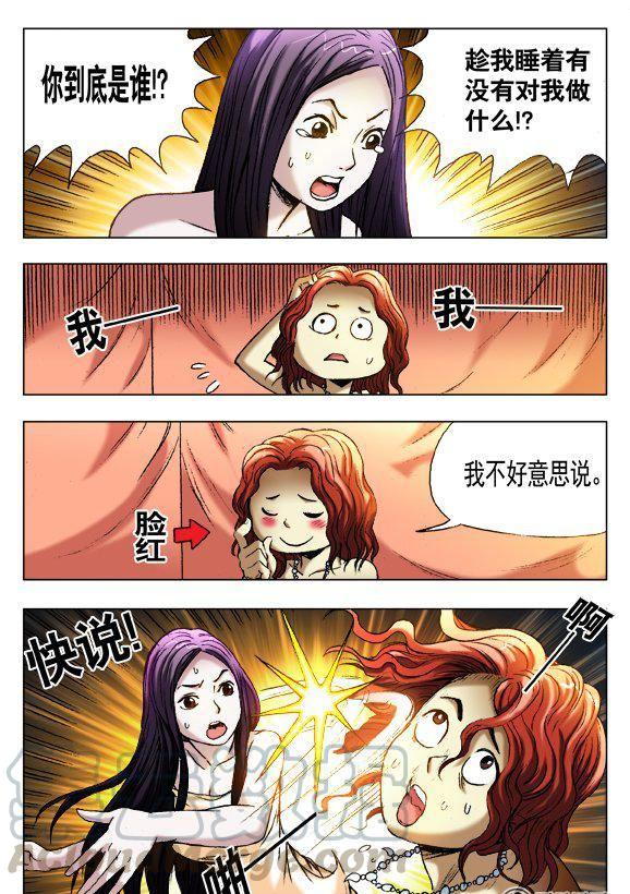 《猎行者》114 第5页