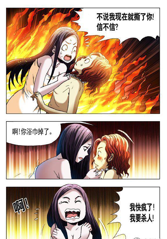 《猎行者》114 第6页