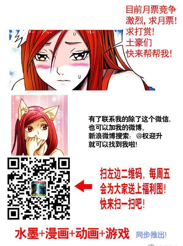 《猎行者》113 第10页