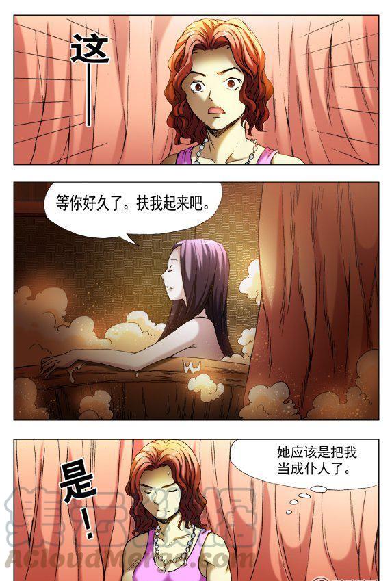 《猎行者》113 第3页
