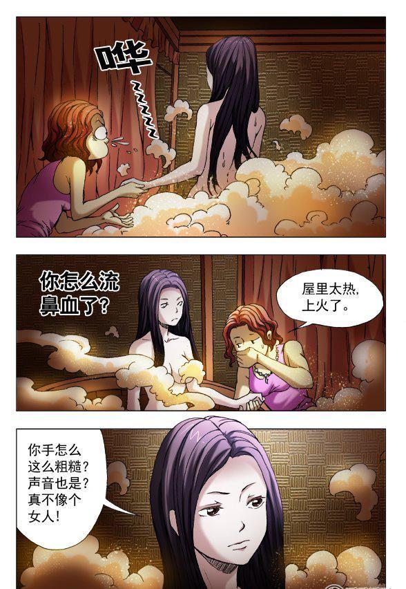 《猎行者》113 第4页