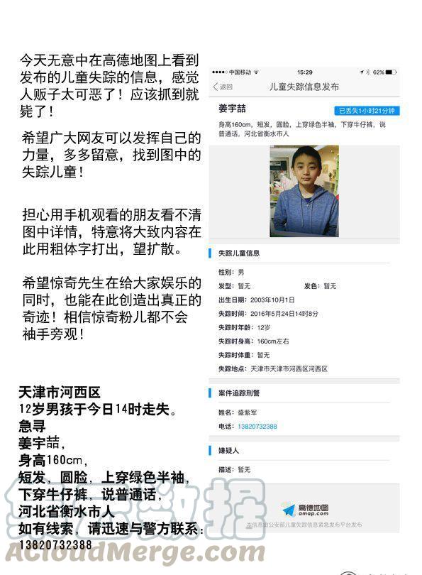 《猎行者》113 第9页