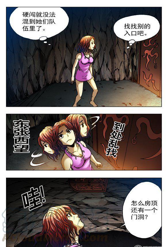 《猎行者》112 第3页