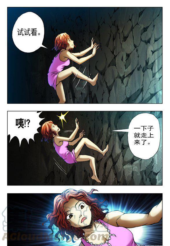 《猎行者》112 第5页